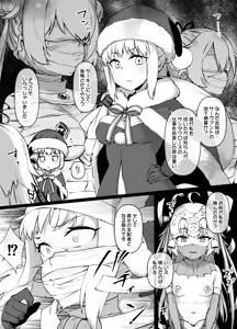 FGO MC特異点～サンタオルタ＆リリィ編～ — hentai manga cover on Fhentai