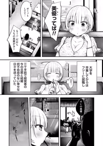 Page 128 of COMIC Magnum Vol.178 - preview thumbnail