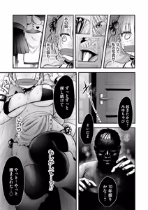 Page 131 of COMIC Magnum Vol.178 - preview thumbnail