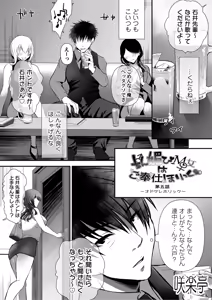 Page 145 of COMIC Magnum Vol.178 - preview thumbnail