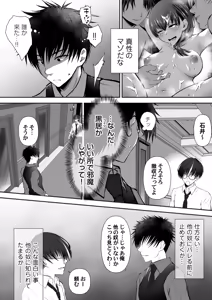 Page 154 of COMIC Magnum Vol.178 - preview thumbnail