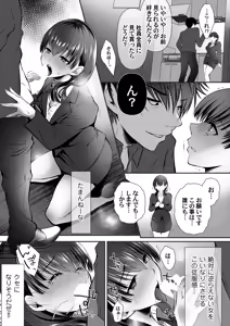 Page 157 of COMIC Magnum Vol.178 - preview thumbnail