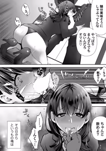 Page 158 of COMIC Magnum Vol.178 - preview thumbnail