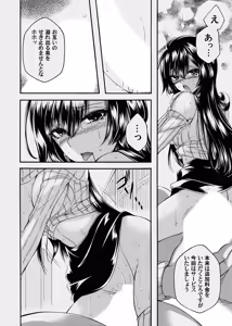 Page 182 of COMIC Magnum Vol.178 - preview thumbnail