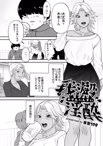 Page 50 of COMIC Magnum Vol.178 - preview thumbnail