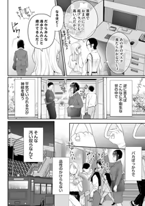 Page 76 of COMIC Magnum Vol.178 - preview thumbnail