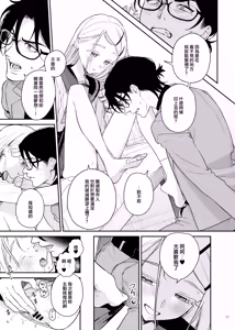 Page 4 of GakuMas Icha Love Ero Goudou "Dosukebe mode!!" - preview thumbnail