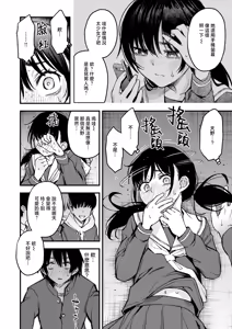 Page 12 of InCha Doushi no Tsukiau Chokuzen ga Ichiban Eroi yo ne #1 | 内向友人在交往前的那一刻才是最具风情的呢#1 - preview thumbnail