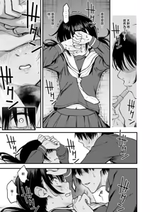Page 13 of InCha Doushi no Tsukiau Chokuzen ga Ichiban Eroi yo ne #1 | 内向友人在交往前的那一刻才是最具风情的呢#1 - preview thumbnail