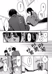 Page 9 of InCha Doushi no Tsukiau Chokuzen ga Ichiban Eroi yo ne #1 | 内向友人在交往前的那一刻才是最具风情的呢#1 - preview thumbnail
