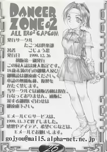 Page 35 of ALL ERO ERO CAPCOM DANGER ZONE - preview thumbnail