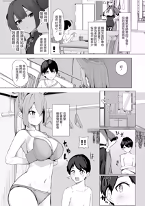 Page 4 of Kyou dake Sensei no Onee-chan - preview thumbnail