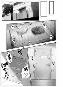Page 23 of Watashi no Niku Dildo-kun 1 | 我的肉按摩棒君 - preview thumbnail