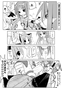 Page 4 of Donguri - preview thumbnail