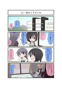 Page 666 of Donguri - preview thumbnail