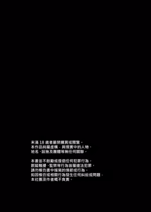 Page 2 of 膣内監禁 爆乳爆尻ストーカーに監禁されて毎日ガチ絶頂生ハメ強要 - preview thumbnail