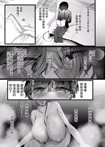 Page 30 of 膣内監禁 爆乳爆尻ストーカーに監禁されて毎日ガチ絶頂生ハメ強要 - preview thumbnail