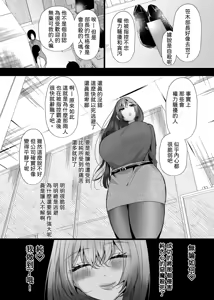Page 36 of 膣内監禁 爆乳爆尻ストーカーに監禁されて毎日ガチ絶頂生ハメ強要 - preview thumbnail