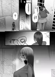 Page 38 of 膣内監禁 爆乳爆尻ストーカーに監禁されて毎日ガチ絶頂生ハメ強要 - preview thumbnail