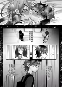 Page 57 of 膣内監禁 爆乳爆尻ストーカーに監禁されて毎日ガチ絶頂生ハメ強要 - preview thumbnail