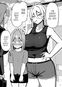 Page 40 of Onee-chan to, Mama to, Honki Koubi 2 | 누나랑 엄마랑 진심교미 2 - preview thumbnail