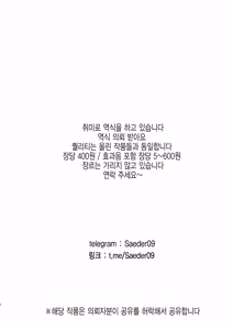 Page 4 of Onee-chan to, Mama to, Honki Koubi 2 | 누나랑 엄마랑 진심교미 2 - preview thumbnail