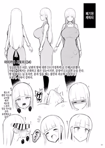 Page 52 of Onee-chan to, Mama to, Honki Koubi 2 | 누나랑 엄마랑 진심교미 2 - preview thumbnail