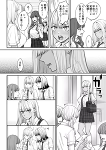 Page 11 of Totsuzen Ane ga Dekita Hanashi 2 - preview thumbnail