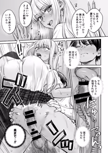 Page 22 of Totsuzen Ane ga Dekita Hanashi 2 - preview thumbnail