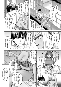 Page 49 of Totsuzen Ane ga Dekita Hanashi 2 - preview thumbnail