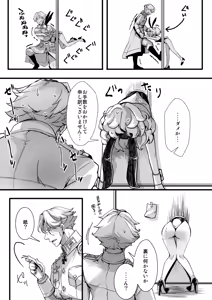Page 3 of 3ばにちゃふのエロ本 ver.コミカライズ - preview thumbnail