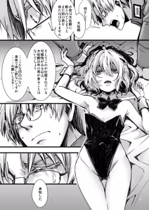 Page 5 of 3ばにちゃふのエロ本 ver.書籍 - preview thumbnail