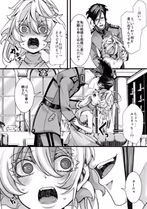Page 16 of 囮捜査なレルターの話 - preview thumbnail