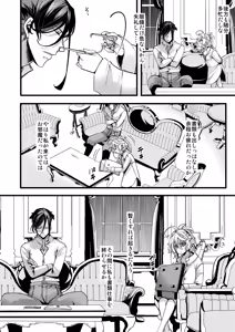 Page 16 of レルゲンさんの夢の話 - preview thumbnail