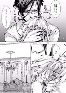 Page 51 of レルゲンさんの夢の話 - preview thumbnail