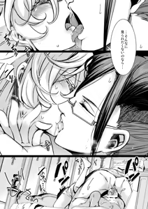Page 55 of レルゲンさんの夢の話 - preview thumbnail