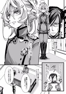 Page 6 of レルゲンさんの夢の話 - preview thumbnail
