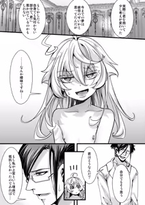 Page 65 of レルゲンさんの夢の話 - preview thumbnail