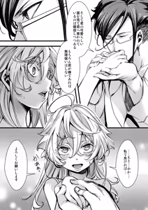 Page 69 of レルゲンさんの夢の話 - preview thumbnail