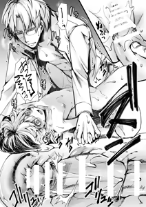 Page 56 of 勝手に婚約させられてた書籍レルターの話 - preview thumbnail