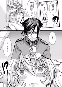 Page 51 of ターニャちゃんの訓練の話 - preview thumbnail
