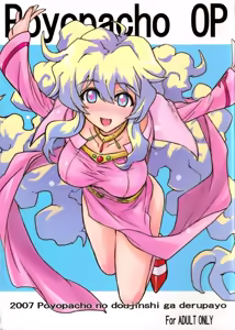 Poyopacho OP — hentai manga cover on Fhentai