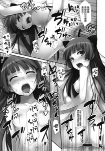 Page 17 of Ore no Imouto ga! Kuroneko ga!! - preview thumbnail