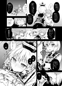 Page 133 of イトウゆーじ - preview thumbnail