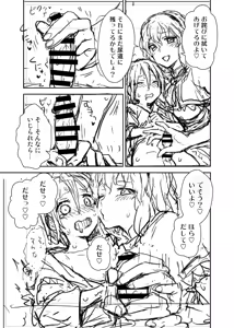 Page 411 of イトウゆーじ - preview thumbnail