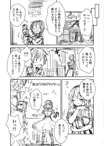 Page 414 of イトウゆーじ - preview thumbnail
