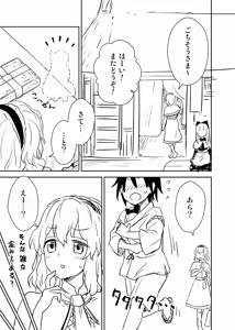 Page 415 of イトウゆーじ - preview thumbnail