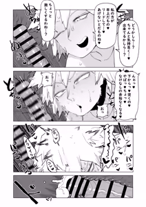 Page 12 of Teisou Gyakuten Mono Bakugou Mitsuki no Baai - preview thumbnail