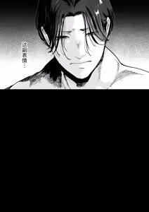 Page 107 of 深爱的邻居警官～笼中人妻被不断占有沦为他人之物～ - preview thumbnail