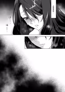 Page 15 of 深爱的邻居警官～笼中人妻被不断占有沦为他人之物～ - preview thumbnail